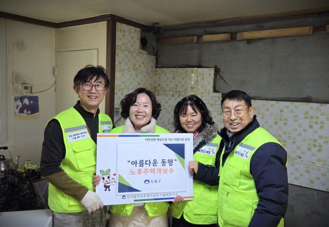 한국법무보호복지공단 서울북부지소가 서울시 도봉구의 법무보호대상자 가정을 대상으로 주거환경개선사업을 실시했다