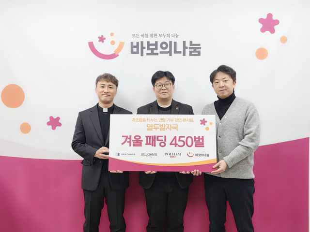 왼쪽부터 바보의나눔 상임이사 김인권 신부, 정재승 교수, 아이디어캠퍼스 윤석환 대표