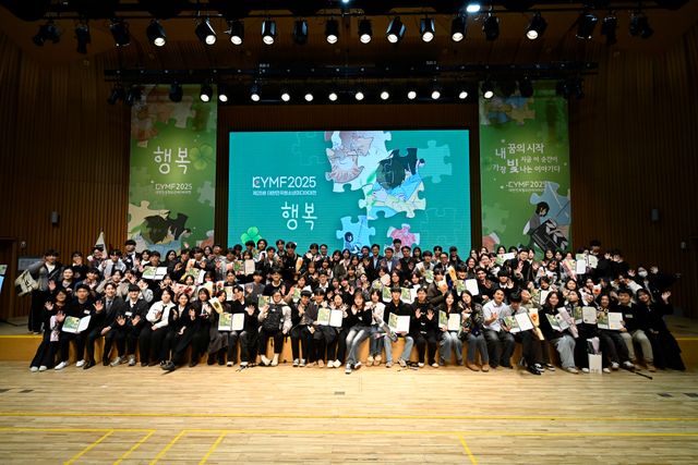 제25회 KYMF대한민국청소년미디어대전 시상식 참석자들이 기념 촬영을 하고 있다