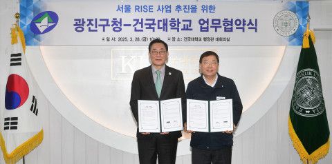 건국대-광진구청 MOU 체결식