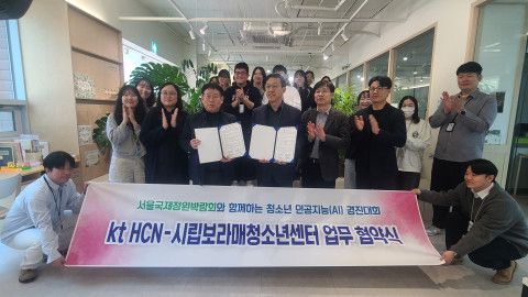 업무 협약 체결식