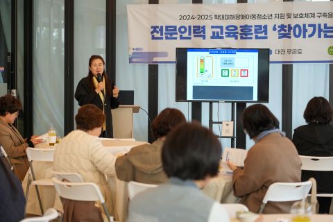 지난 4월 대전에서 진행된 ‘찾아가는 교육’ 현장. 돌봄 종사자 대상 전문교육이 이뤄지고 있다