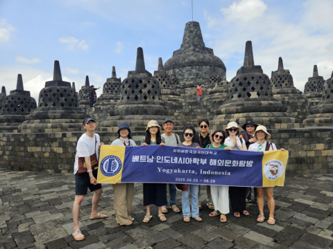 사이버한국외대 베트남·인도네시아학부는 최근 인도네시아의 족자카르타 지역에서 해외문화 탐방을 성료했다