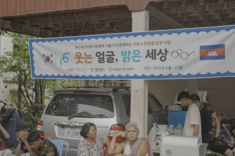 부스러기사랑나눔회와 서울시가 함께하는 이동식 안경점 사업 현장. 현지 주민들이 시력 검사를 받기 위해 순서를 기다리고 있다(사진 제공: 부스러기사랑나눔회)