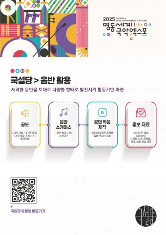 국설당의 전시 이미지 예시