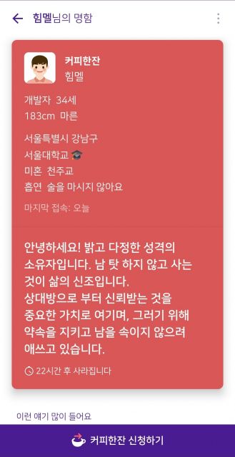 대학교 인증이 들어간 상대방의 명함