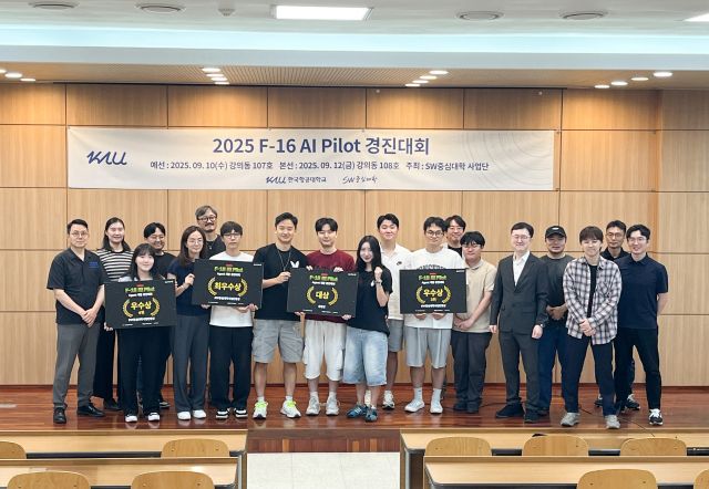 한국항공대학교가 12일 소프트웨어중심대학사업의 일환으로 개최한 ‘2025 F-16 AI Pilot 경진대회’에 참가한 학생들과 대회 운영진이 기념촬영을 하고 있다