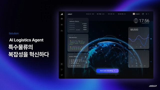 에이셉익스프레스의 AI 기반 물류 에이전트 ‘에이셉 AI’