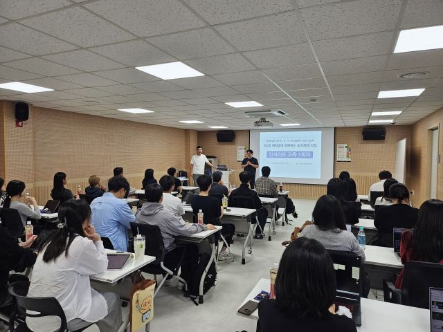 ‘2025 Re:Make City Challenge’에 참가한 학생들이 지난 9월 27일 열린 1차 인사이트 교육에 참가 중이다