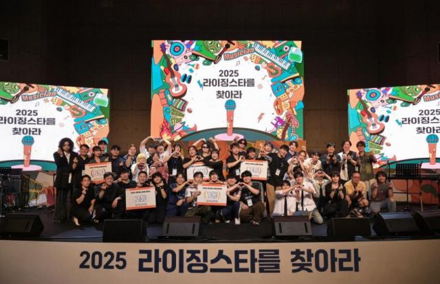 ‘2025 라이징스타를 찾아라’ 현장 경연