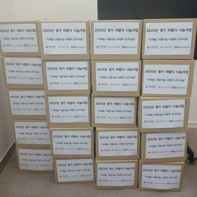 경기도시각장애인복지관이 2월 설 명절을 맞아 경기도 거주 시각장애인 20명을 대상으로 명절 밀키트를 지원했다