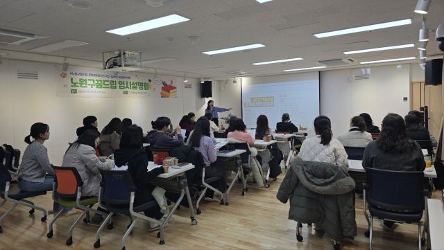 노원구학교밖청소년지원센터가 ‘2026년 학교밖청소년 입시설명회’를 운영했다