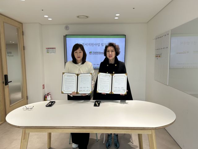 AI 기반 아동 정서지원 사업 업무 협약식