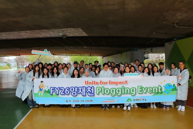 함께하는한숲이 지멘스헬시니어스 임직원 80여 명과 서울 양재천에서 환경 보호를 위한 플로깅 봉사활동을 진행했다