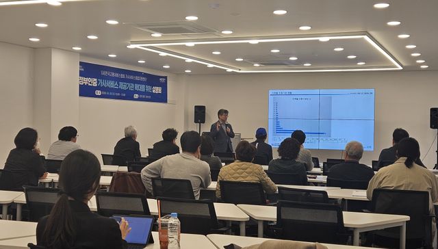 대전 지역 정부 인증 가사서비스 권역별 설명회 현장