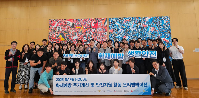 ‘SAFE HOUSE’ 오리엔테이션에 참여한 관계자들이 기념촬영을 하고 있다(제공=독거노인종합지원센터)
