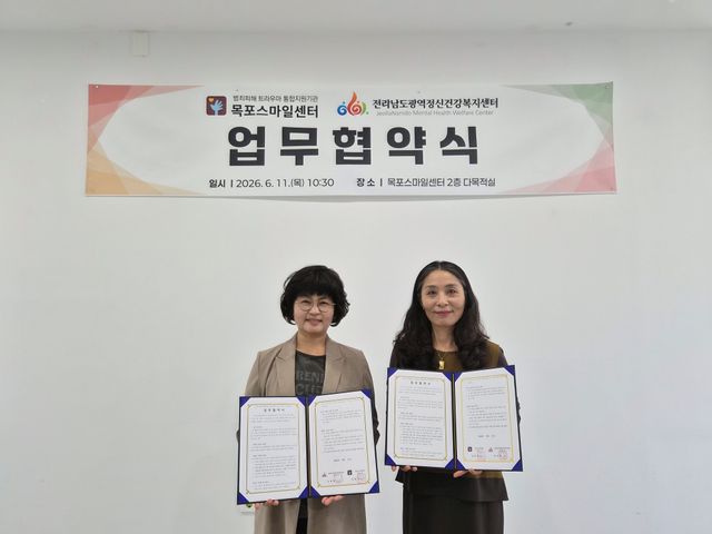 자살예방 및 정신건강 협력 강화를 위한 업무협약식 현장