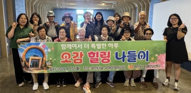 [사진] 영천시 치매안심센터, 치매환자 가족을 위한 ‘힐링 프로그램’ 운영 (1)