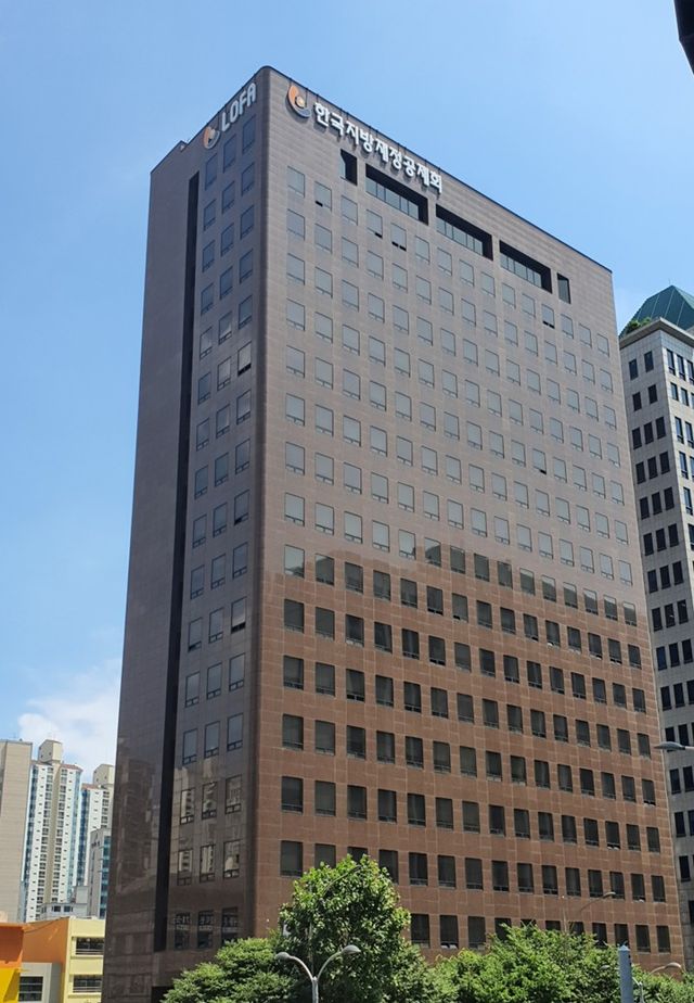 한국지방재정공제회 본사 전경