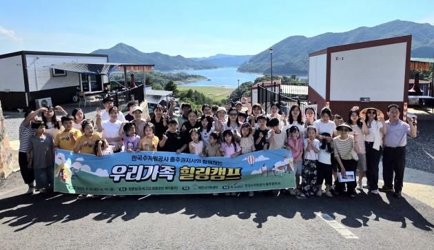 제천시가족센터,‘우리가족 힐링캠프’성료