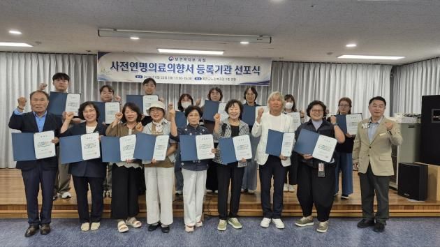사진5) 옥천군노인복지관, 사전연명의료의향서 등록기관 지정 선포식 사진