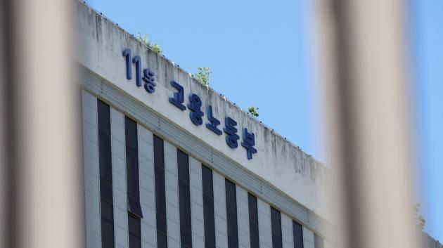 고용노동부 세종청사. /랑펀미디어