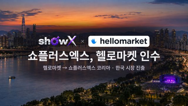 쇼플러스엑스, 헬로마켓 인수