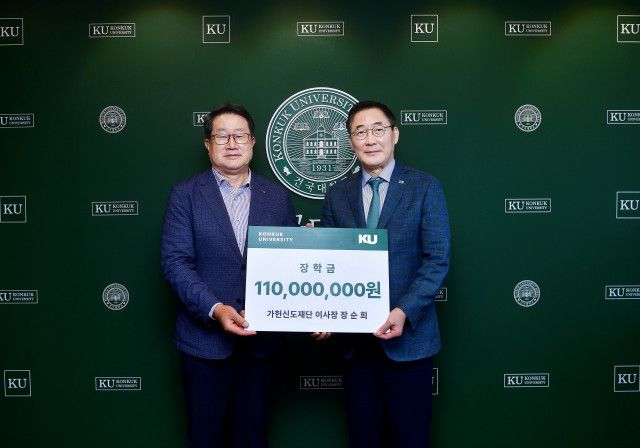 가헌신도재단, 건국대에 누적 1억1000만원 장학금 기부