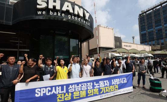 파리바게뜨 노동자 힘내라 공동행동 회원등이 16일 경기 성남시 샤니 생산공장 앞에서 샤니 성남공장 노동자 사망사고 진상 은폐 의혹 기자회견을 하고 있다.