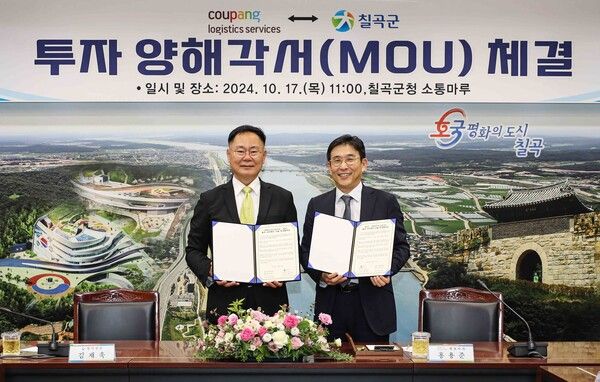 CLS와 칠곡군은 17일 서브허브 투자와 운영을 위한 업무협약을 체결했다. 사진 왼쪽부터 김재욱 칠곡군수와 홍용준 CLS 대표 /쿠팡 제공