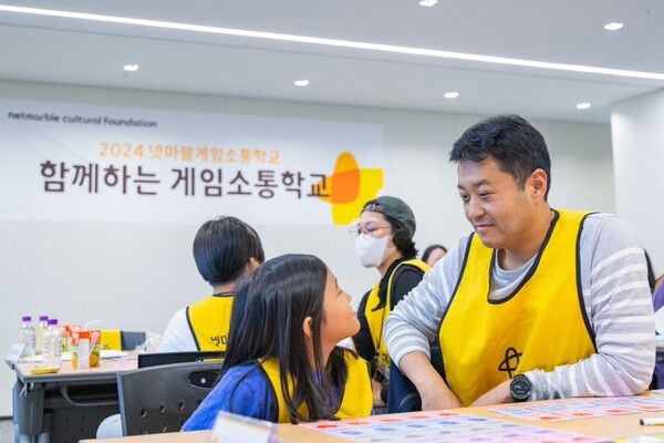 넷마블문화재단, 2024 넷마블게임소통학교 ‘제1회 게임소통포럼’ /넷마블 제공