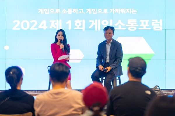 넷마블문화재단, 2024 넷마블게임소통학교 ‘제1회 게임소통포럼’ /넷마블 제공