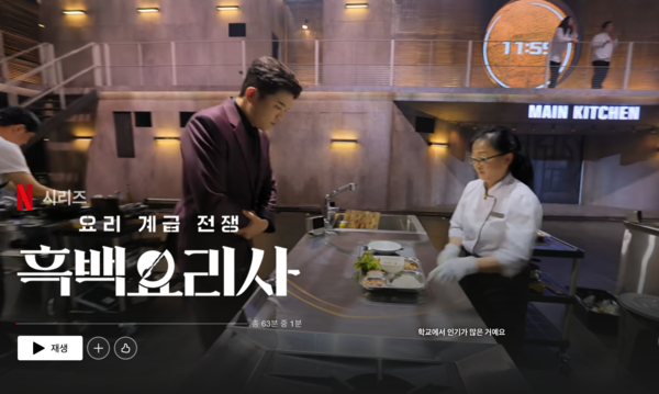 넷플릭스 갈무리