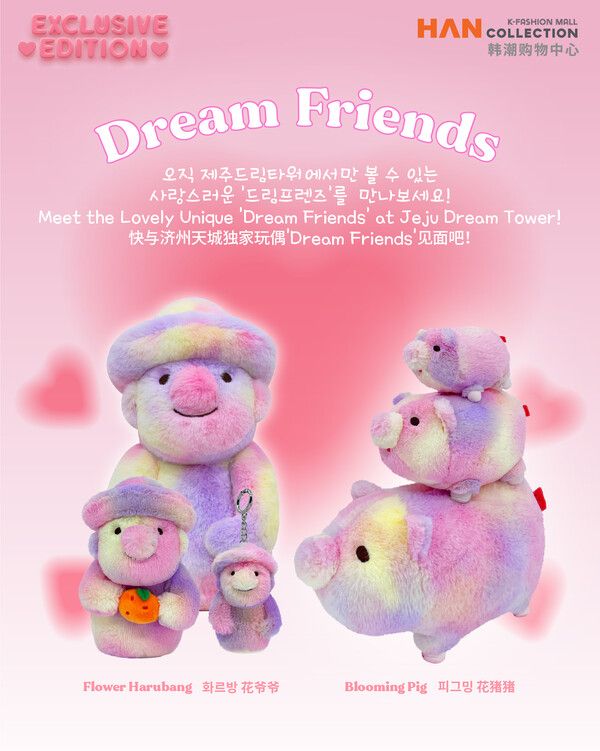 제주 대표 명물 ‘돌하르방’, ‘흑돼지’ 모티브 인형 키링 등 PB상품 /롯데관광개발 제공