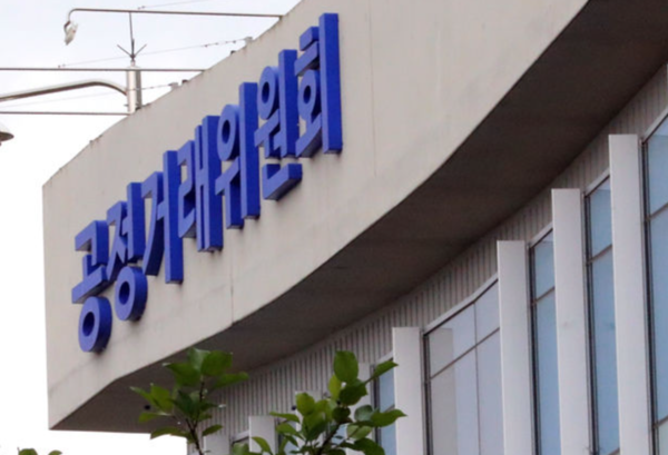 세종시 어진동 정부세종청사 공정거래위원회 /사진=뉴시스 (포인트경제)