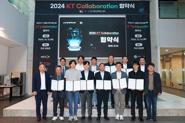 KT, 중소·벤처기업 발굴 '비즈 콜라보레이션' 시행...10개사 선정. (앞줄 왼쪽 첫번째) KT&nbsp;이원준 구매실장, (앞줄 오른쪽 첫번쨰)&nbsp;경기창조경제혁신센터 김원경 센터장 /KT 제공