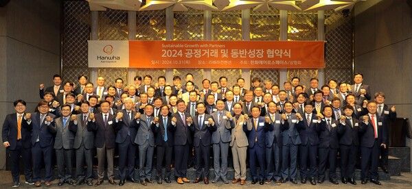 한화에어로스페이스가 31일 창원 리베라컨벤션에서 '2024 협력사 총회 및 공정거래 협약식'을 개최했다. /한화에어로스페이스 제공