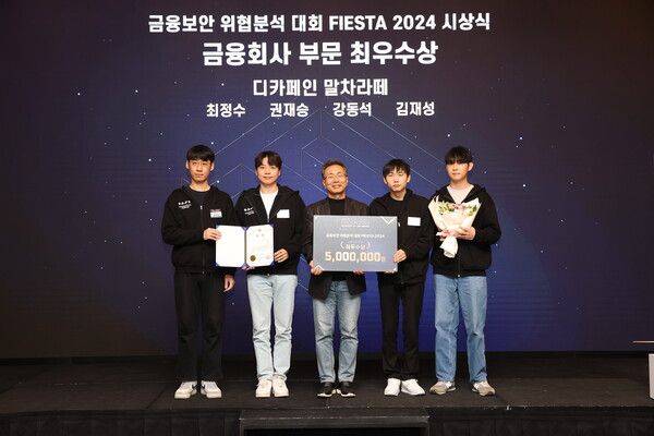 지난 7일 진행된 FIESTA 2024 시상식에서 김철웅 금융보안원장과 우승팀인 토스 보안팀 화이트해커들이 기념촬영을 하고 있다(왼쪽부터 김재성, 최정수, 김철웅 원장, 권재승, 강동석) /토스 제공