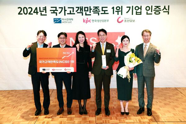 이재근 KB국민은행장(좌측 4번째)과 KB국민은행 관계자들이 12일 서울 중구 롯데호텔에서 진행된 '2024년 국가고객만족도 1위 기업 인증식'에서 기념 촬영을 하고 있다.