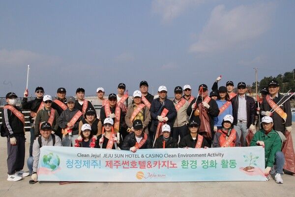 제주썬호텔 임직원들이 제주 해안 정화 활동 기념촬영을 하고 있다.