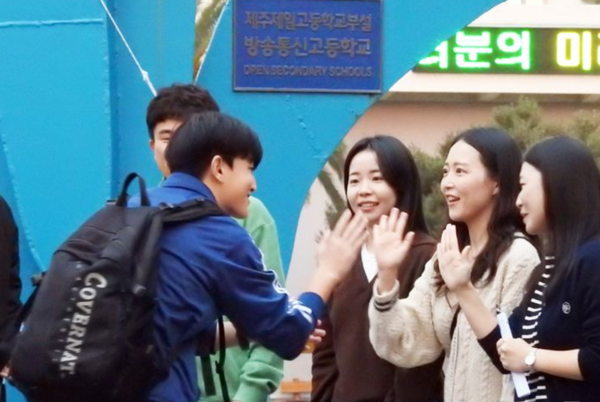 2025학년도 대학수학능력시험날인 14일 오전 제주도교육청 95지구 제2시험장이 마련된 제주제일고등학교에서 교사들이 수험생을 격려하고 있다. /사진=뉴시스