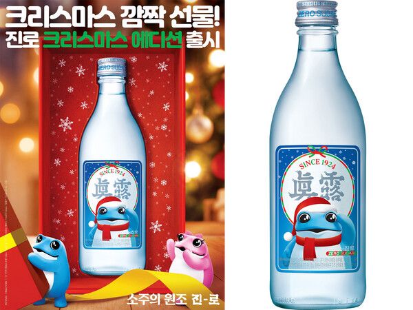하이트진로, 진로 크리스마스 에디션 포스터와&nbsp;진로 크리스마스 에디션 제품 이미지 /하이트진로 제공