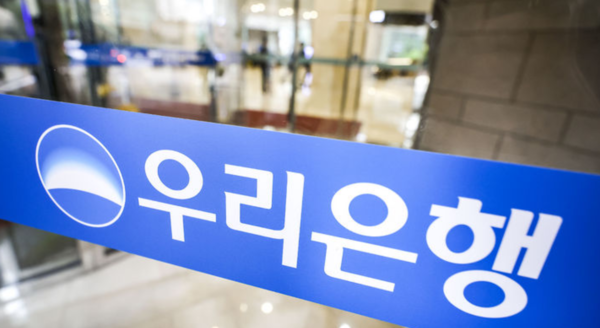 우리은행 /사진=뉴시스