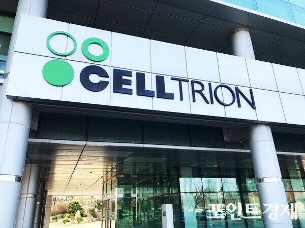 인천 송도 셀트리온 전경&nbsp;ⓒ포인트경제