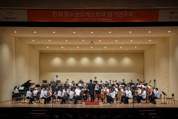 19일 천안 성환문화회관에서 가 열렸다. 단원들은 1년여간 갈고 닦은 실력을 마음껏 선보였다. /한화 제공