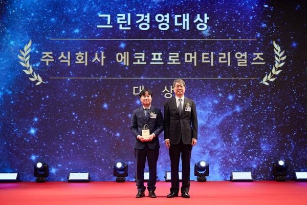 지난 21일 서울 종로구 JW 메리어트 동대문 스퀘어 서울 호텔에서 열린 ‘2024 글로벌스탠더드경영대상 시상식에서 위학복 에코프로머티리얼즈 이사(왼쪽)와 시상자 황용우 한국환경경영학회 회장(오른쪽)이 기념촬영을 하고 있다. /에코프로머티리얼즈