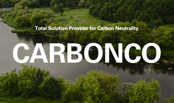 카본코 홈페이지 갈무리