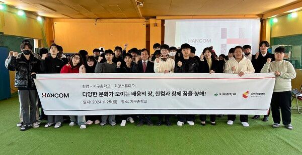 한글과컴퓨터가 진행한 교육장에서 다문화 아동 청소년들이 기념 촬영을 하고 있다.
