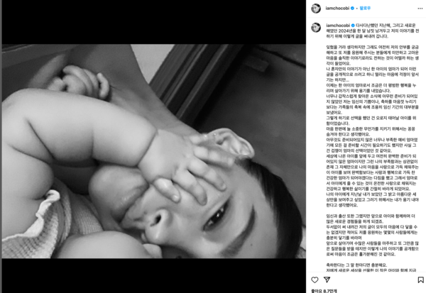 문가비 인스타그램 갈무리