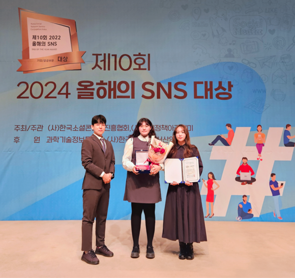 크로스오버커뮤니케이션 관계자들이 ‘제10회&nbsp;2024&nbsp;올해의&nbsp;SNS’&nbsp;유튜브&nbsp;부문&nbsp;대상을&nbsp;수상 기념촬영을 하고 있다.